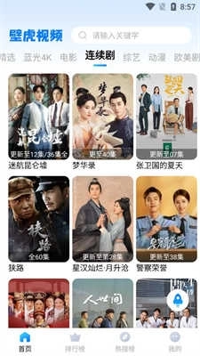 壁虎视频去广告版图3