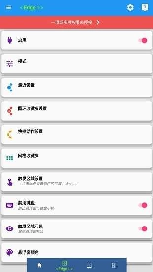 Swiftly switch Pro直装解锁专业版图4