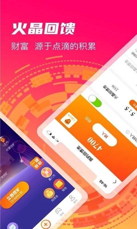 火晶星球最新版图3