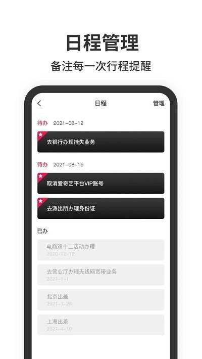 悬浮时钟安卓版(4)