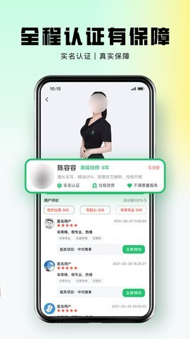 东郊到家最新版图3
