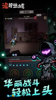 诡异迷城菜单图3