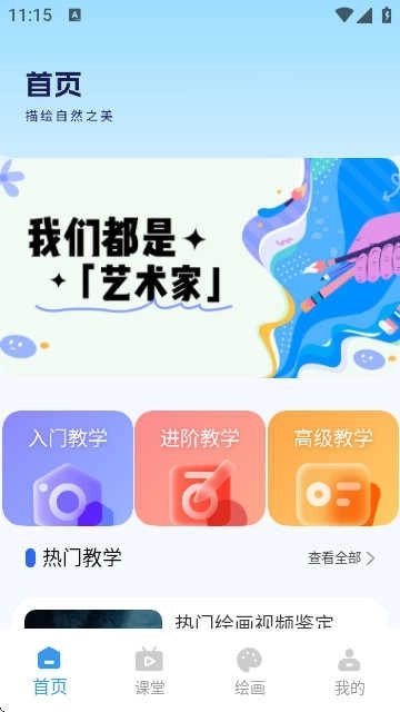 漫蛙3图3