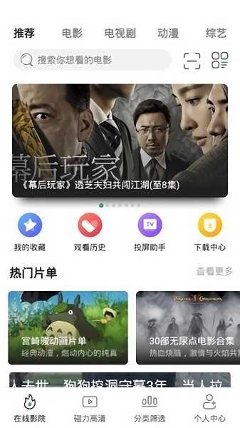 极光影院清爽版图3
