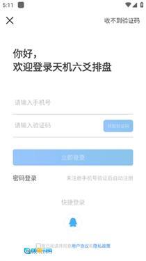 天机六爻排盘图2