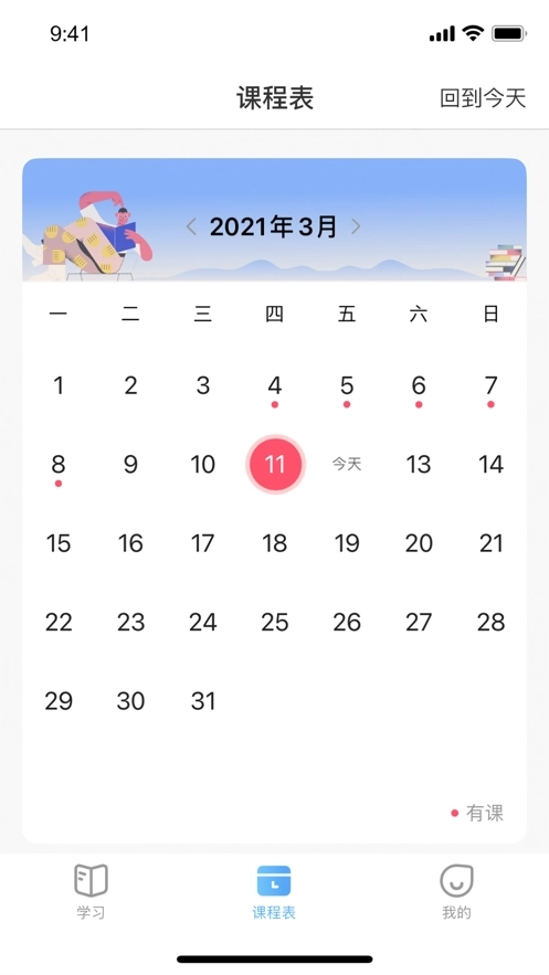 深大优课正版图4