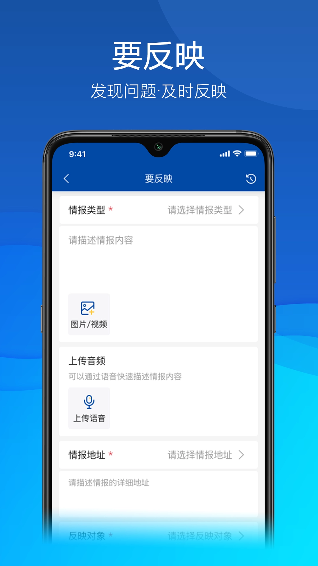 久安卫民最新版(1)