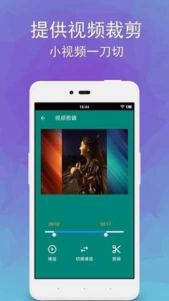 视频转音频剪辑