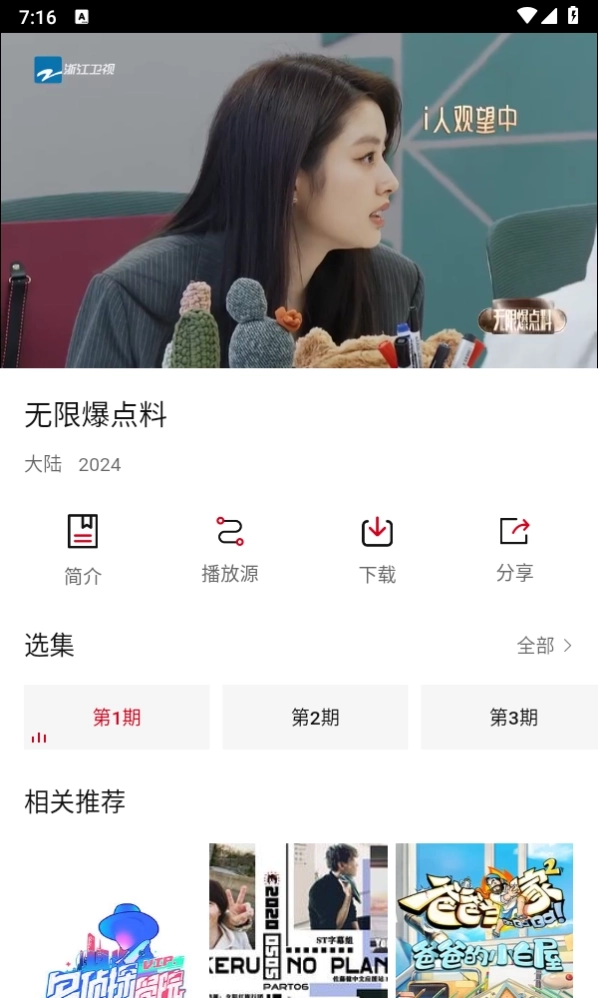 杨桃影视去广告图3