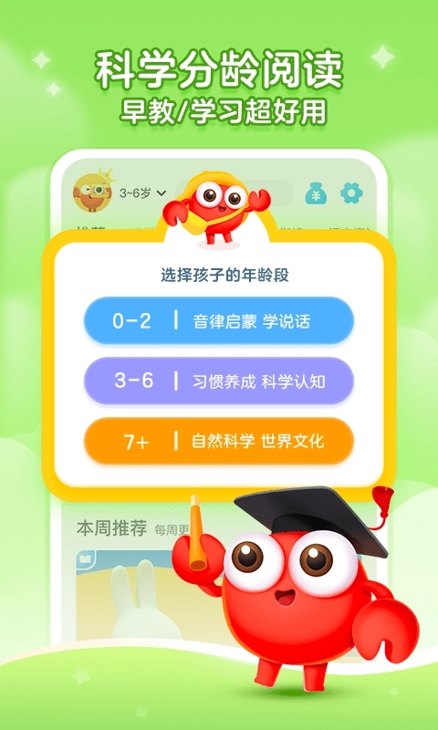 和平变声器软件图3