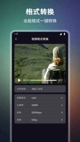 云云视频播放器图2