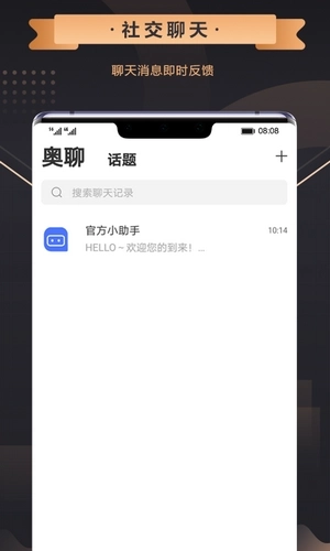 奥聊极速版图2