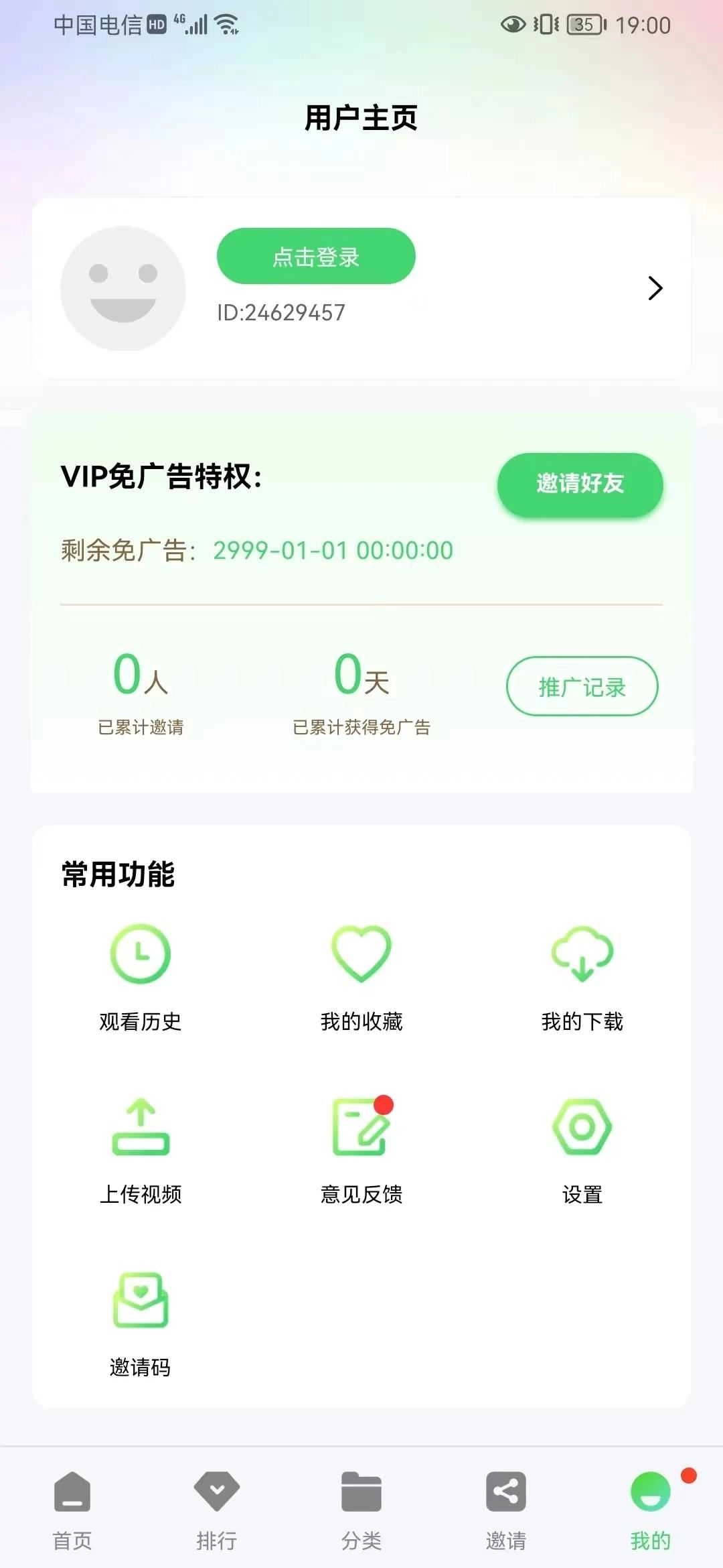 竹叶视频追剧最新版