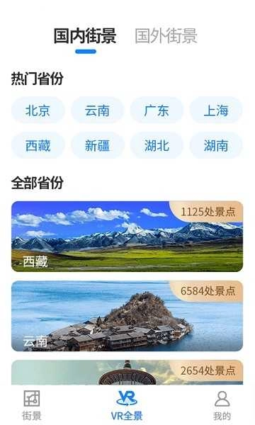 青春街景地图图4