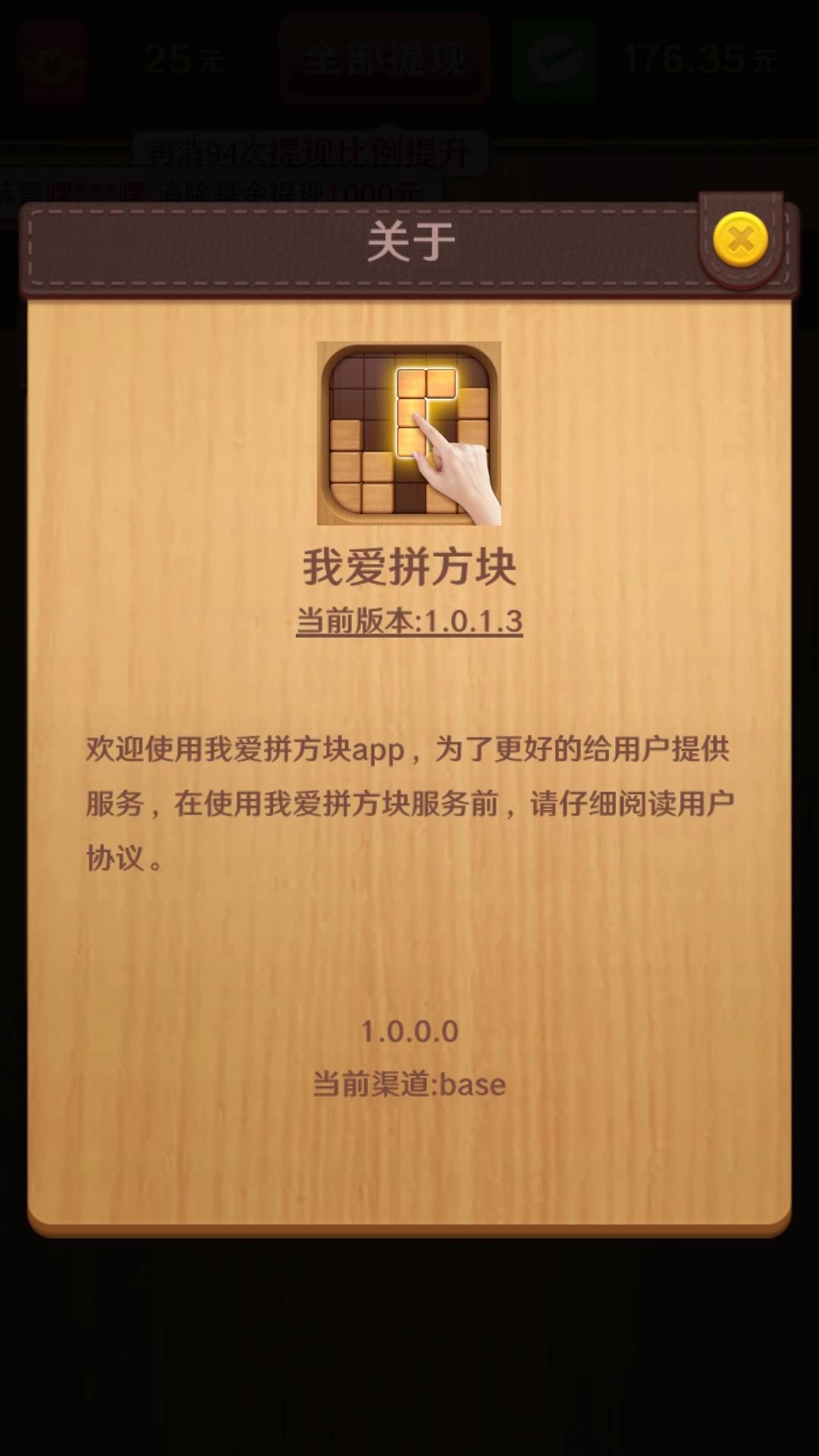 我爱拼方块(4)
