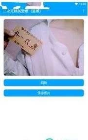 抖音随机精美壁纸图2