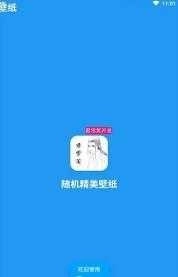 抖音随机精美壁纸图3