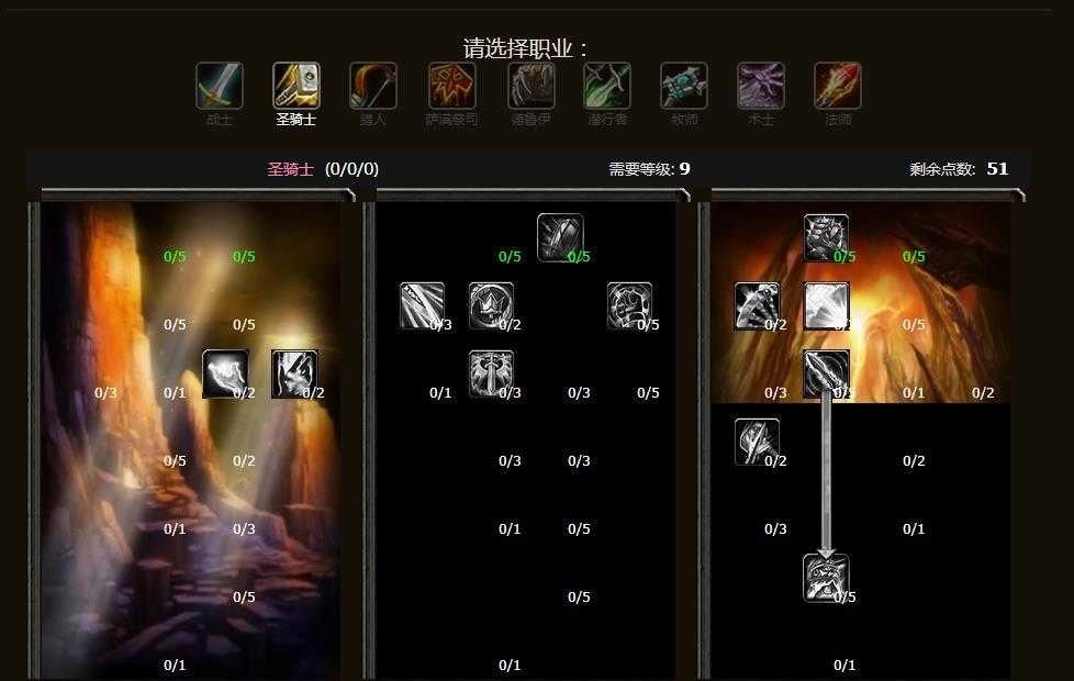 魔兽世界怀旧服天赋模拟器（WoW Companion）(WoW Companion)图3