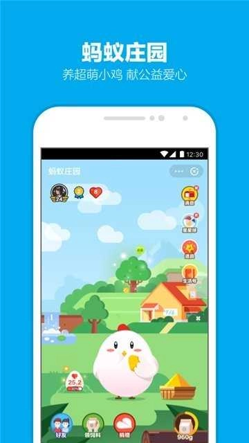 2026年支付宝集五福图3