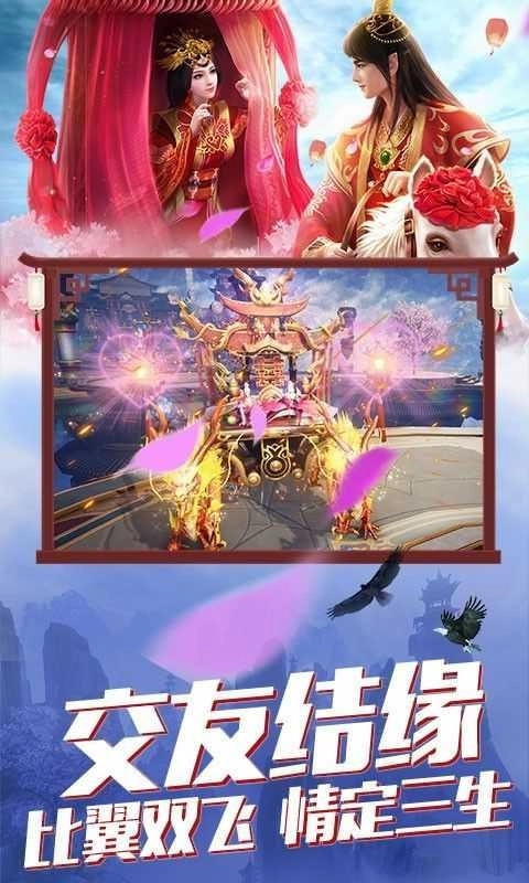 逆火苍穹之山海经图3