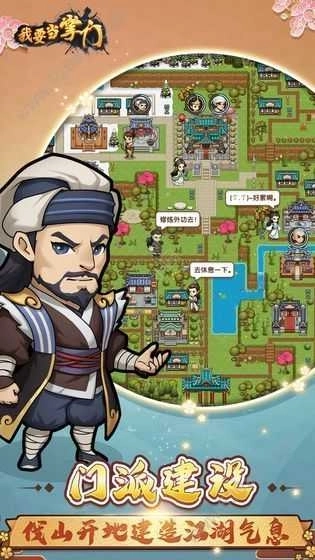 九天剑仙之我要当掌门图2