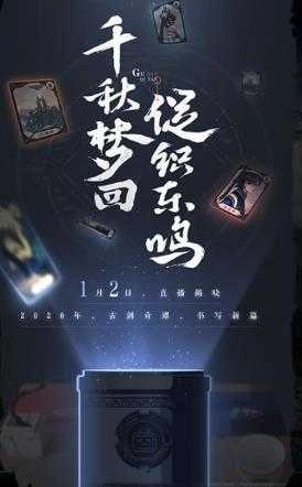 万古修仙图2