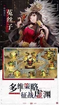 山海镜花手机版图4