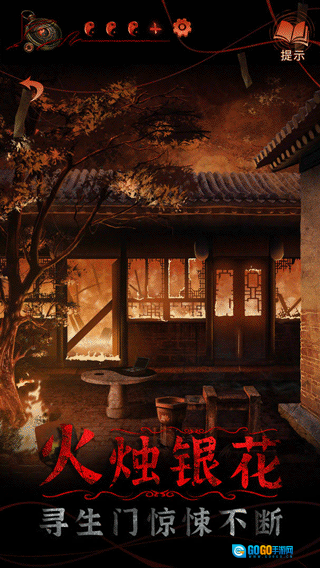 纸嫁衣4红丝缠图5