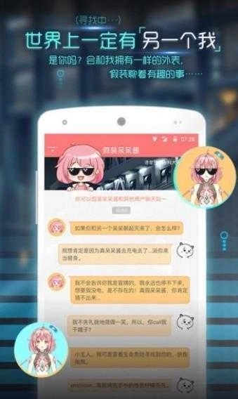 呆呆酱最新版图4