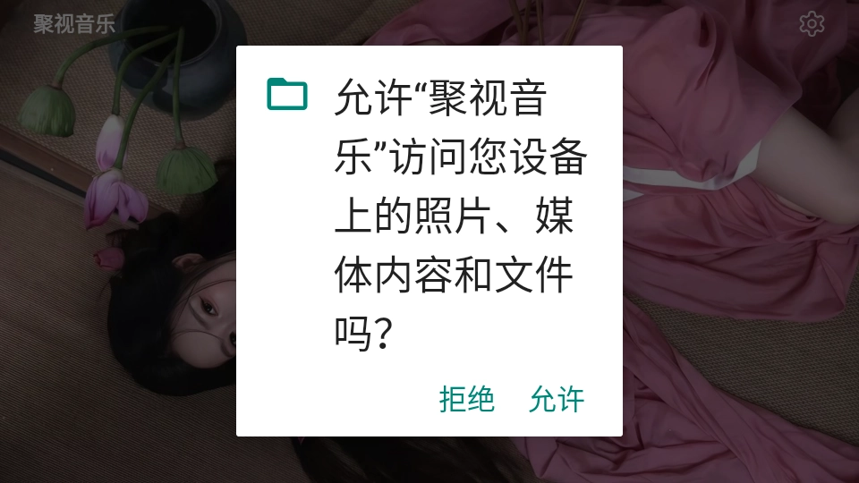 极速音乐图2