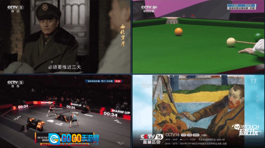 小飞电视TV版图8