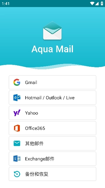 Aqua Mail专业版图2