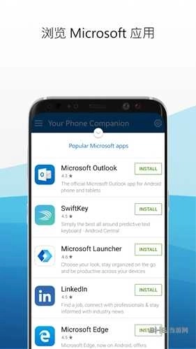 你的手机助手（连接至 Windows）图2