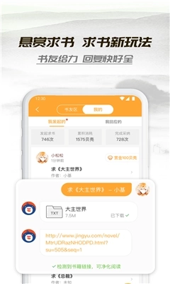 小书亭旧版截图3