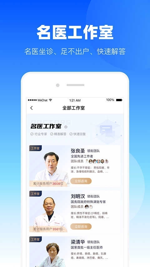 谷医堂健康截图2