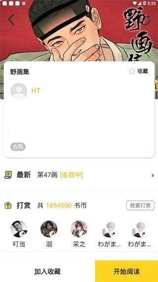 啵乐漫画最新版图4