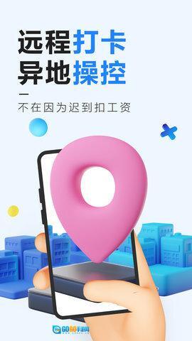 远程控制精灵图2