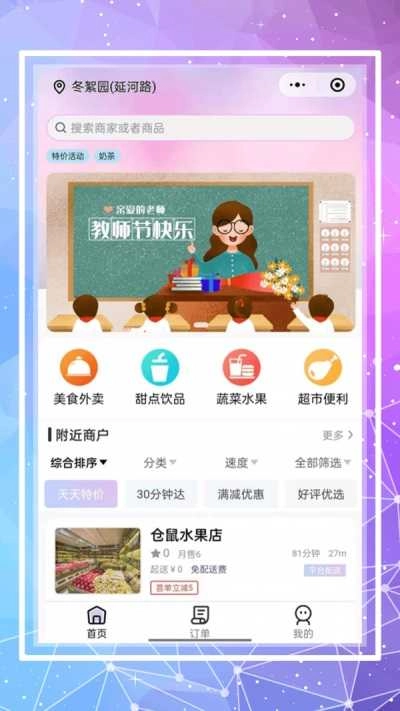 仓鼠外卖(1)