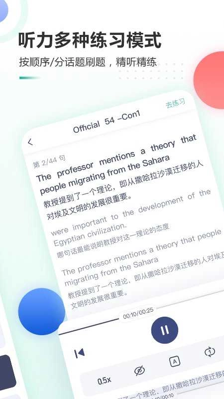 新东方托福Pro(3)