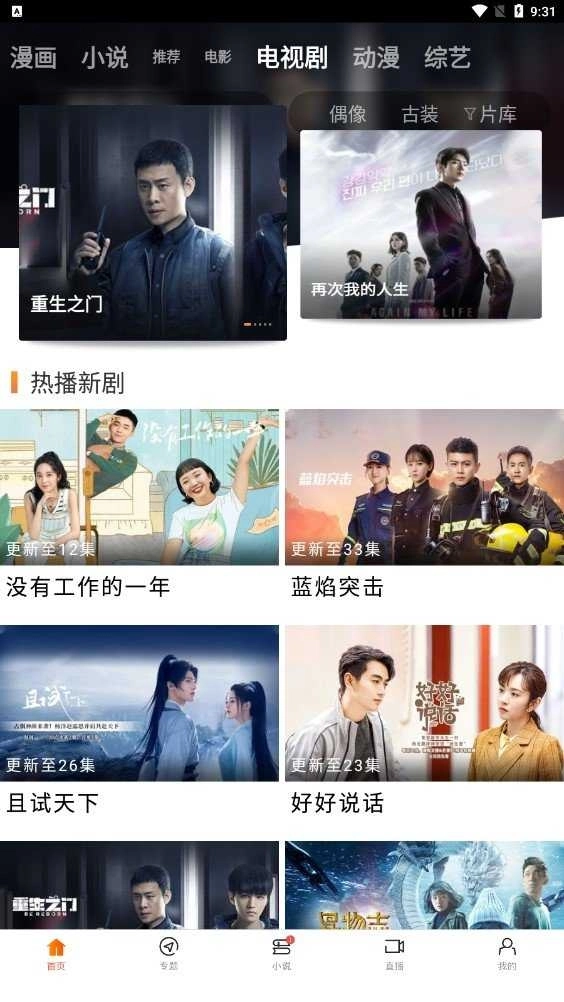 八一影院2026正版图4