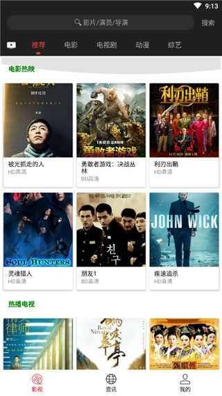 光影TV正式版图2