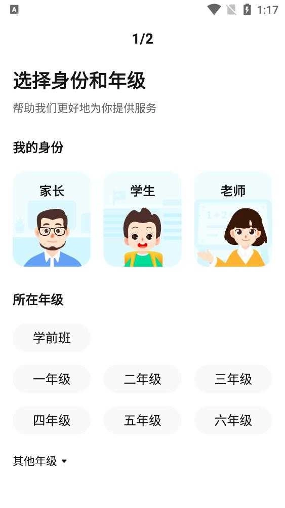 作业帮口算拍照搜题最新版