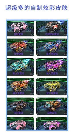 Qq飞车美化包免费版图2