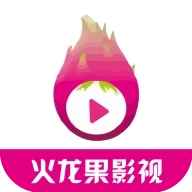 火龙果影视特别版