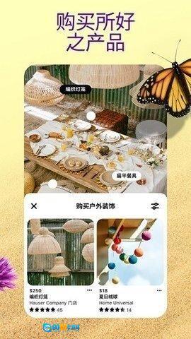 pinterest中文版图1