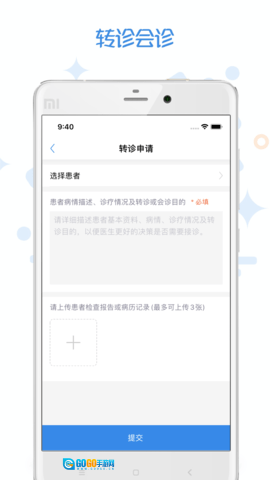 家有好医医生版图3