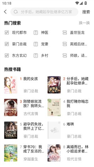 炽灵免费小说官网版图3