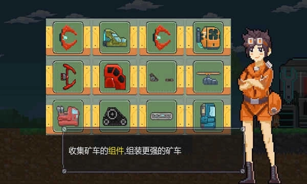 熔岩矿车无敌版图4