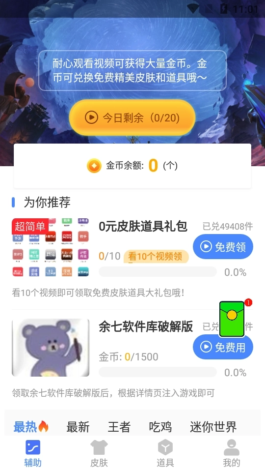 余七软件库图2