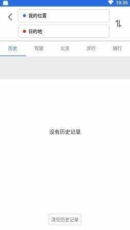 北斗地图3d卫星高清版图4